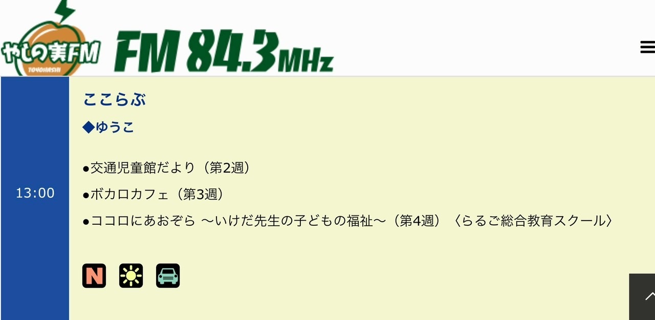 活動報告